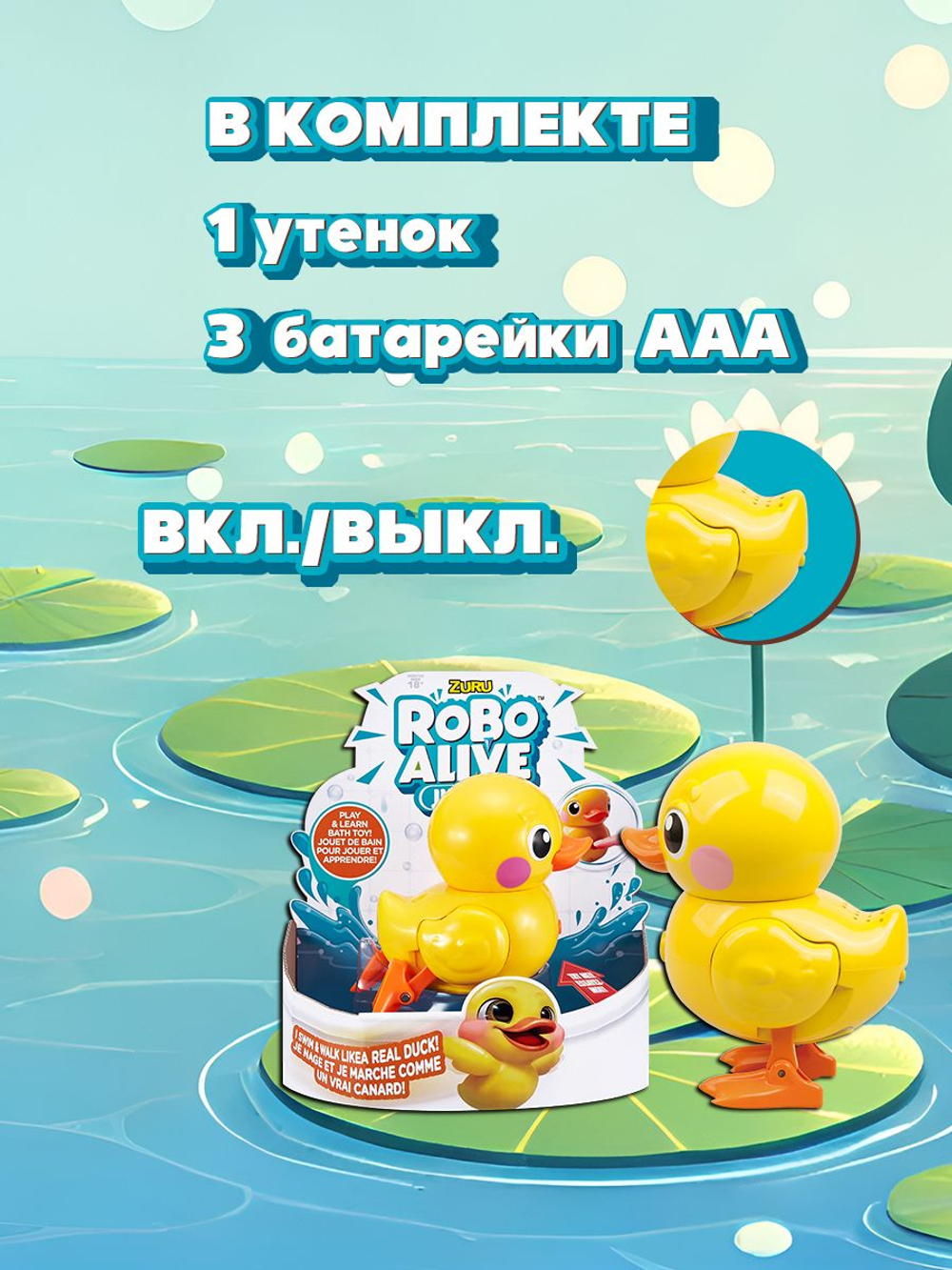 Интерактивная игрушка Robo Alive Junior Утка