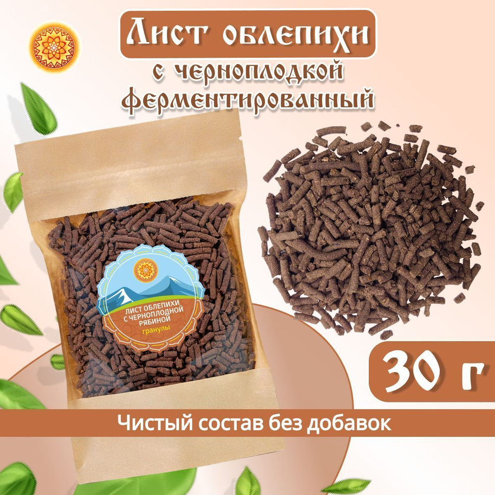 Лист облепихи с черноплодкой ферментированный.