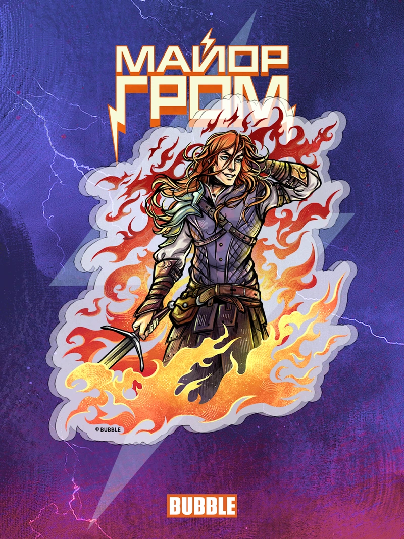 Акриловый стенд «Разумовский: Busy Fighting Dragons»