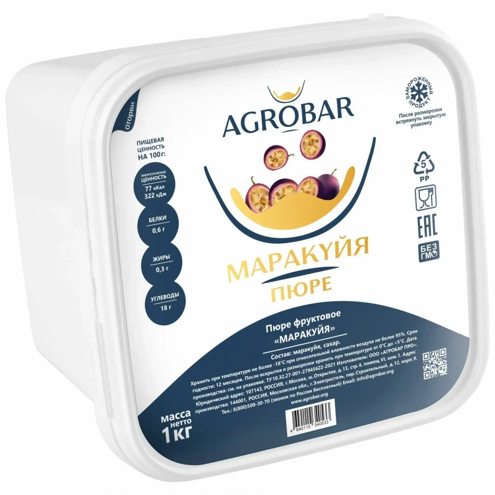 Маракуйя-пюре AGROBAR, 1 кг