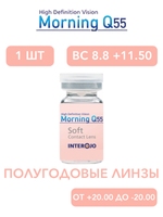 Полугодовые контактные линзы Morning Q55 (1 флакон, 1 линза)