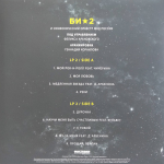 Би-2 / Би-2 и Симфонический Оркестр МВД России (Deluxe Edition)(3LP)