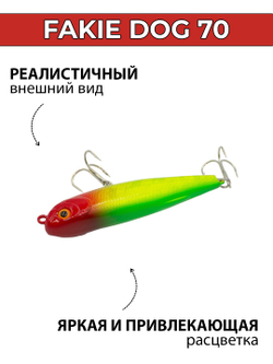 Воблер (волкер) Fakie Dog 70 мм 8.2 г цвет #14