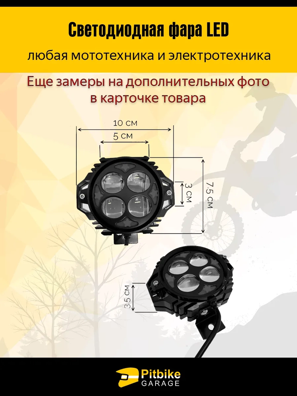 P+t Bt Kt Светодиодная фара передняя для электровелосипеда Монстр и питбайков