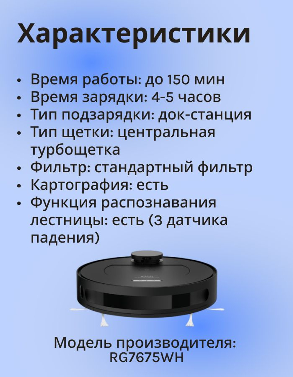 Робот-пылесос Tefal X-plorer Serie 75 Animal RG7675WH. Товар уцененный