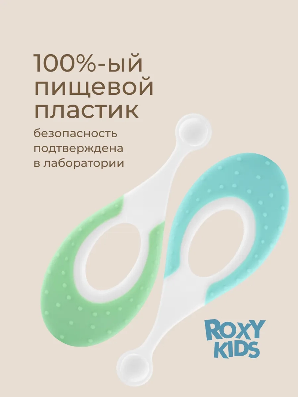 Зубная щетка классическая ROXY-KIDS 2 шт.