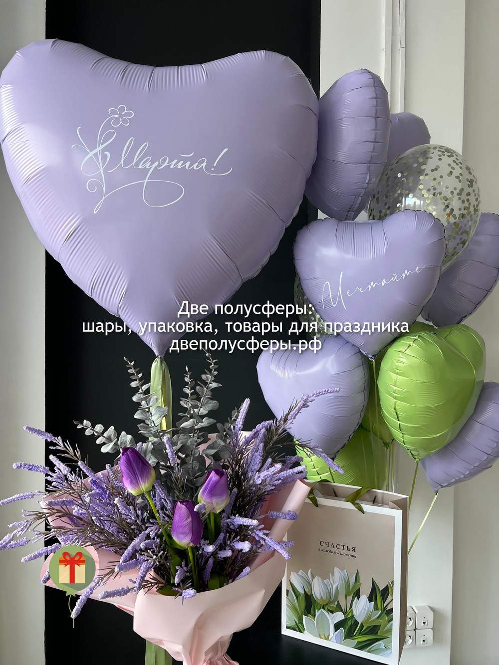 Набор шаров Март
