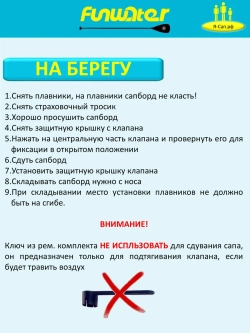 Сапборд двухслойный надувной 200 кг FunWаtеr Ocean 320 см
