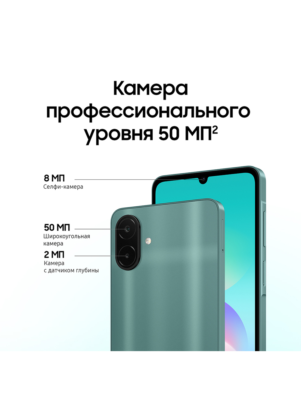 Смартфон Samsung Galaxy A08 6+128GB, SM-A085FZGHCAU Зеленый