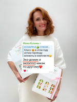Пастилазки новогодние МИНИ с подарком на выбор от eco-apple.ru