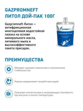Смазка пластичная Газпромнефть 100 г