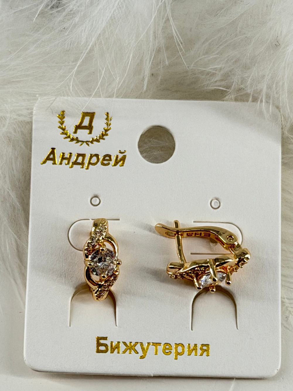 Серьги