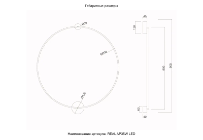 Бра Crystal Lux REAL AP35W LED BLACK 2791/435