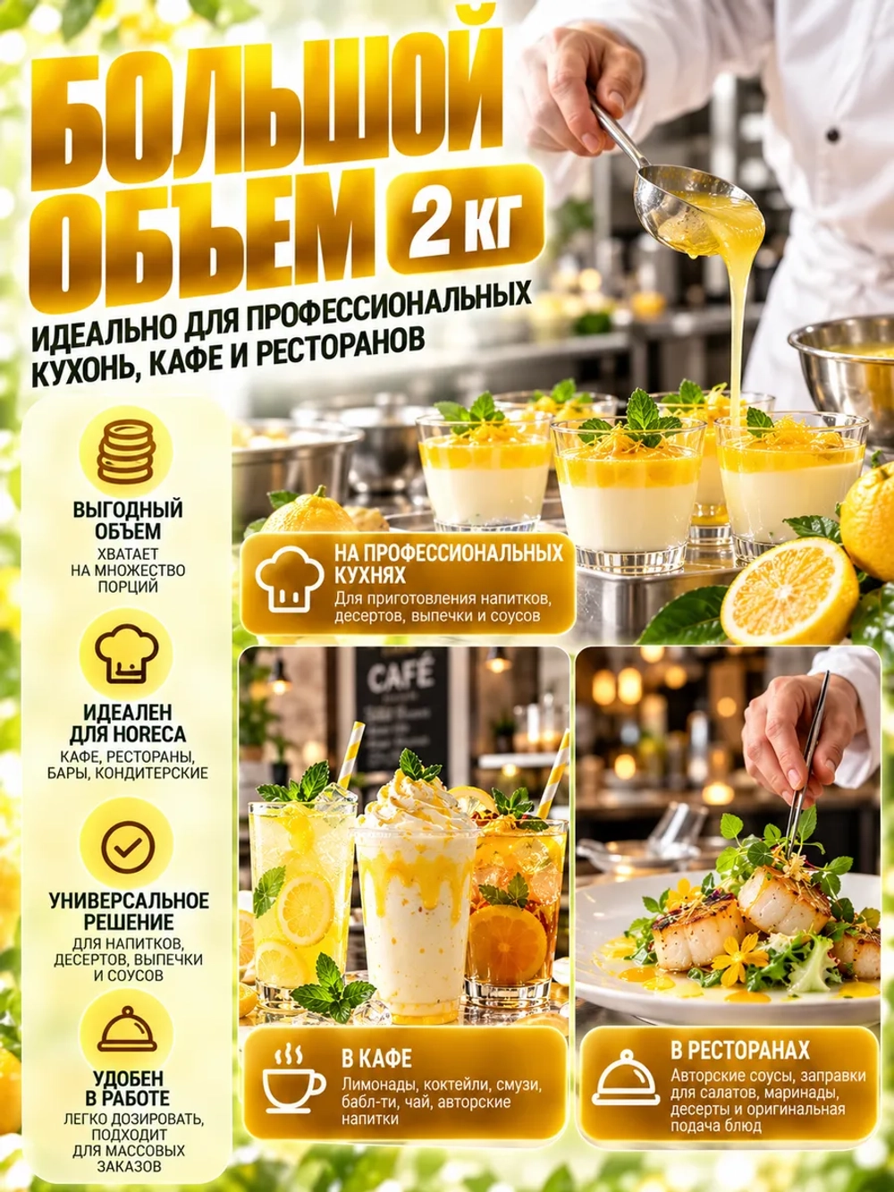 Yuzu Smoothie жидкий джем-сироп для напитков и десертов 2 кг