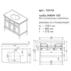 10416 ДЖАРДИН тумба 100 мрамор