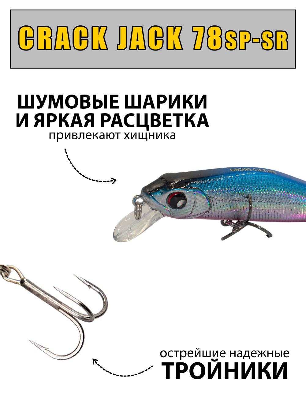 Воблер минноу CrackJack 78SP SR 10.8 г цвет #18