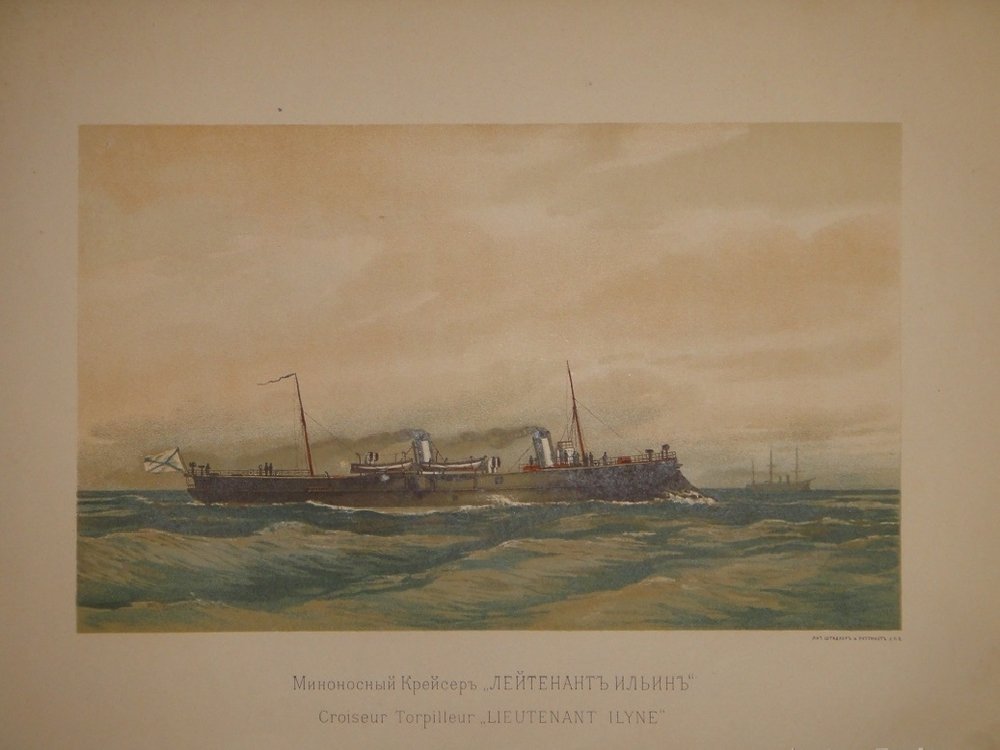 "Русский флот". Издание Великого Князя Александра Михайловича. 1892г.