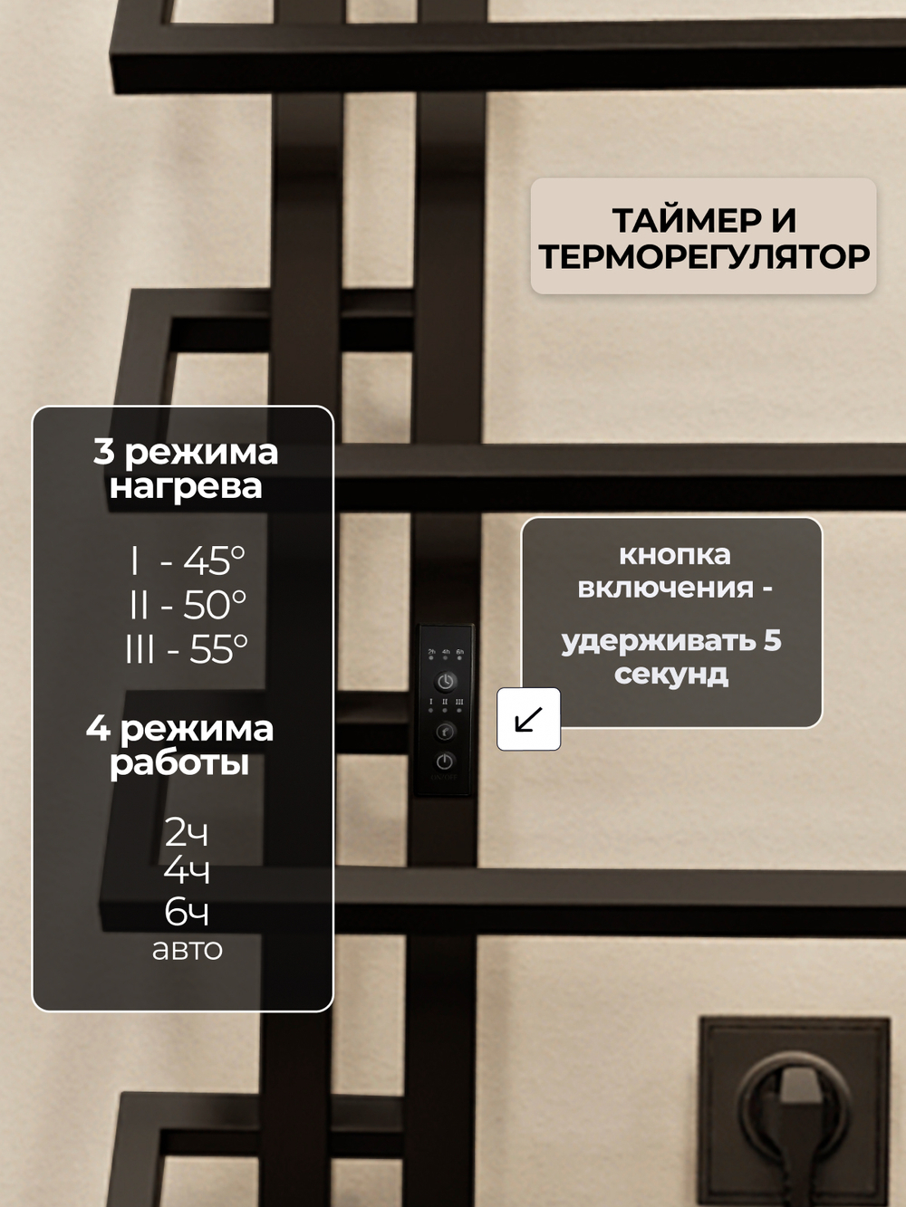 Полотенцесушитель Аура 80х40 черный