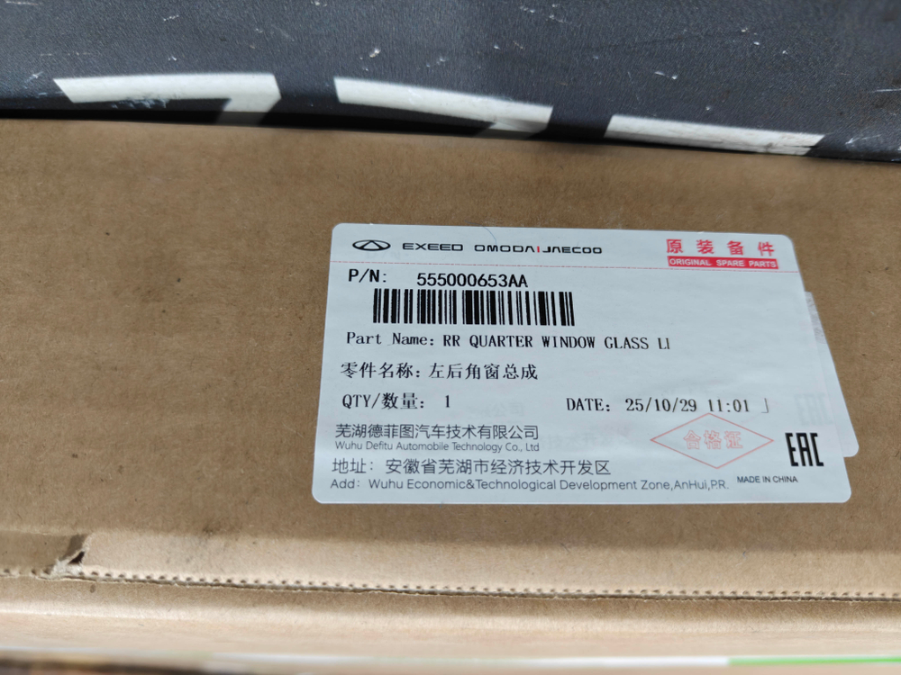 Стекло заднее левое глухое (форточка) Chery Tiggo 7 Pro Max 22-нв Новое Оригинал 555000653AA