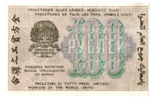 100 рублей 1919 г. Расчетный знак РСФСР. АА-028
