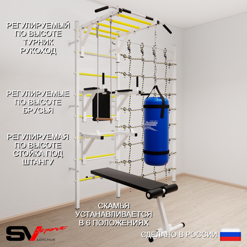 Шведская стенка Sv Sport усиленная 66330 (Турник рукоход/Брусья/Стойка/Скамья/Трапеция/Цепь/Мешок 30кг/Канатный лаз)