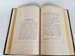 "От Калмыцкой степи до Бухары". Кн. Эспер Ухтомский. 1891 г. - редкая книга