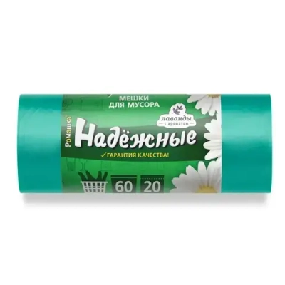 Мешки для мусора 60л НАДЕЖНЫЕ (60*74*15мкм)Ромашка (20шт/рул) сложение-звезда ЗЕ