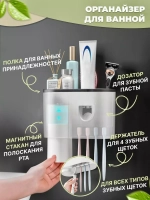 Органайзер с дозатором для зубной пасты ,полка в ванную комнату