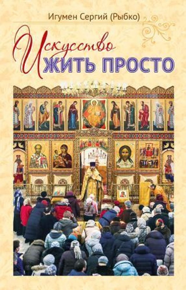 iskusstvo-zhit-prosto.jpg