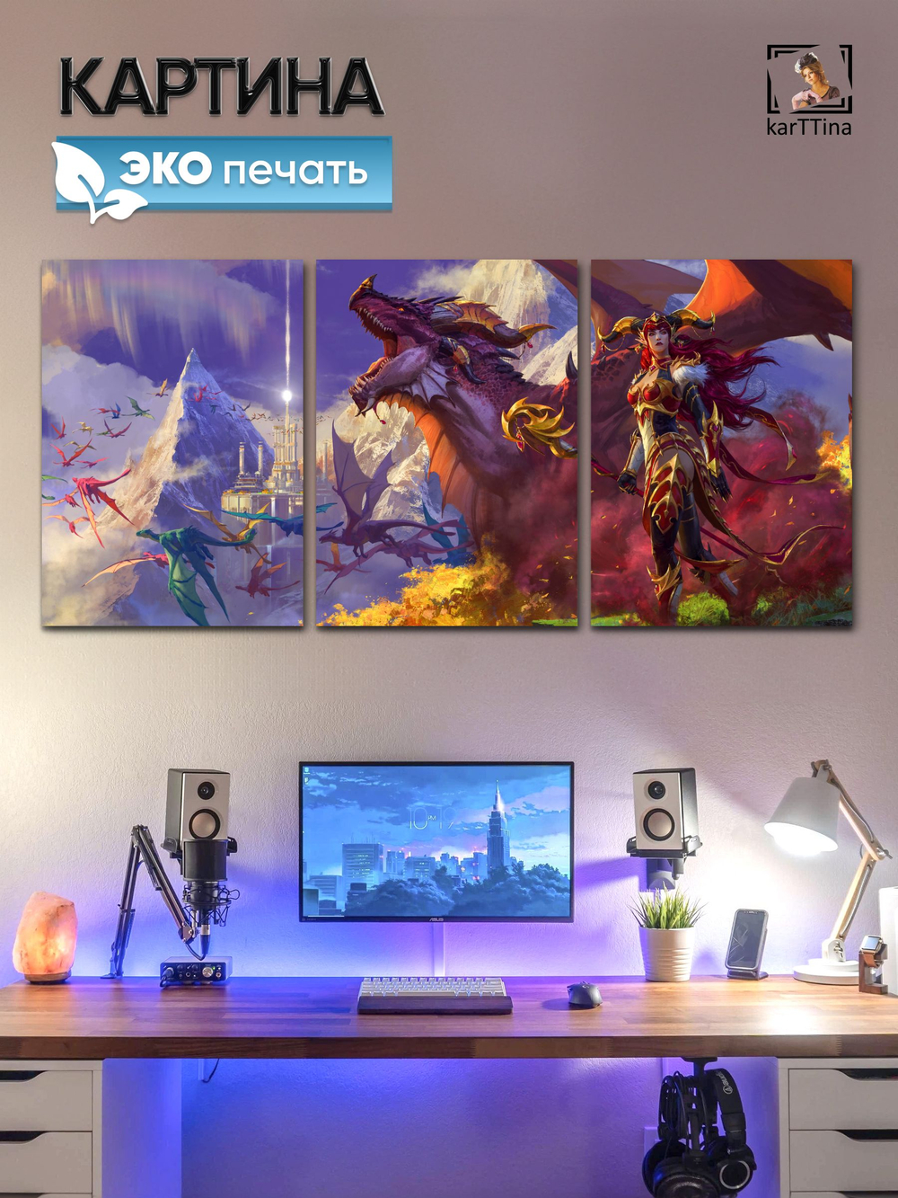 Картина на стену модульная Starfield, 150 см х 70 см