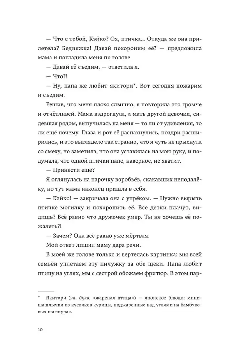 Человек-комбини