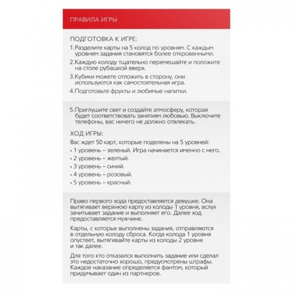 Игра "Территория соблазна. Скрытые желания." (кубики, карты-фанты)