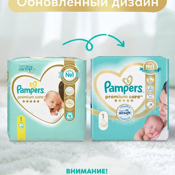 Подгузники Pampers Premium Care для новорожденных 1 (2-5 кг) 20 шт.