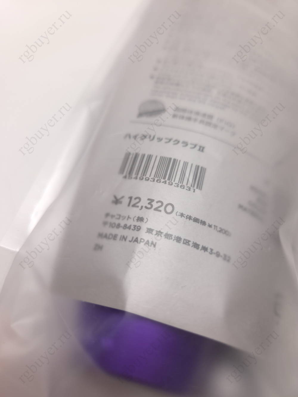 Булавы Chacott модель "High Grip II" 45,5 см 777.Violet