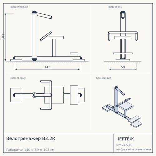 Велотренажер B3.2R — от 17 000 ₽