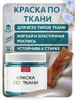 Комбо деревянный штамп 009 + персидский купол по ткани 20 мл