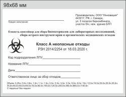 Емкость-контейнер педаль 25 л для временного хранения и удаления мед отходов класс А  серый