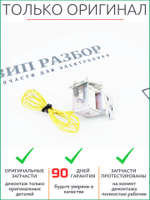 Соленоид узла захвата RK2-2729 HP 401, 425, 2035, Canon 418