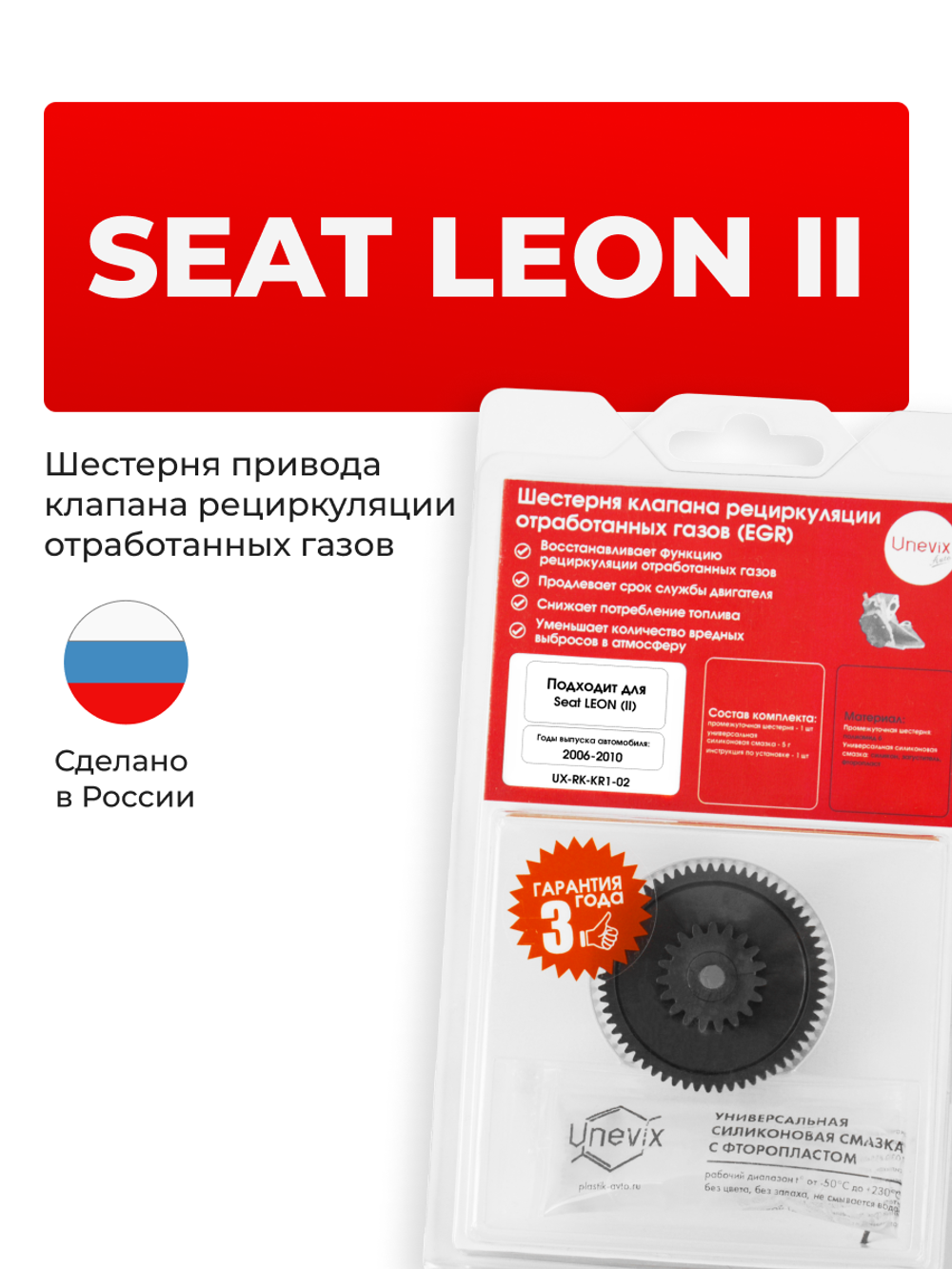 Шестерня клапана рециркуляции отработанных газов (EGR) Seat Leon (II) [Кузов: 1P] 2006 - 2010 (KR-1)