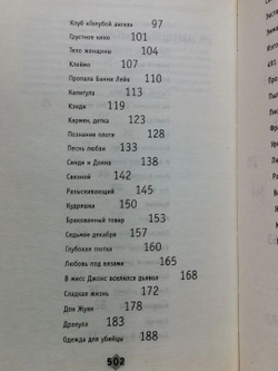 125 запрещенных фильмов. Цензурная история мирового кинематографа