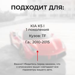 Ремкомплект ограничителей дверей KIA K5 (I) TF (2 двери, тип 19) 2013-2015