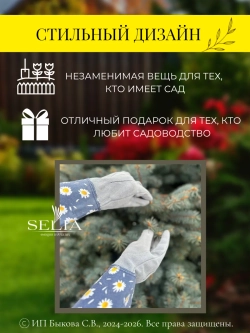 Перчатки садовые замшевые для роз и кустарников