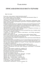 ДЕВИБХАГАВАТА-ПУРАНА в шести томах (PDF)