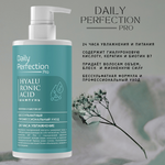 Daily Perfection Безсульфатный Шампунь для волос с эффектом объема и блеска 450мл