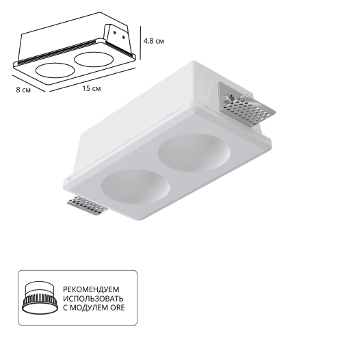 Встраиваемый гипсовый светильник Arte Lamp INVISIBLE A9286PL-2WH