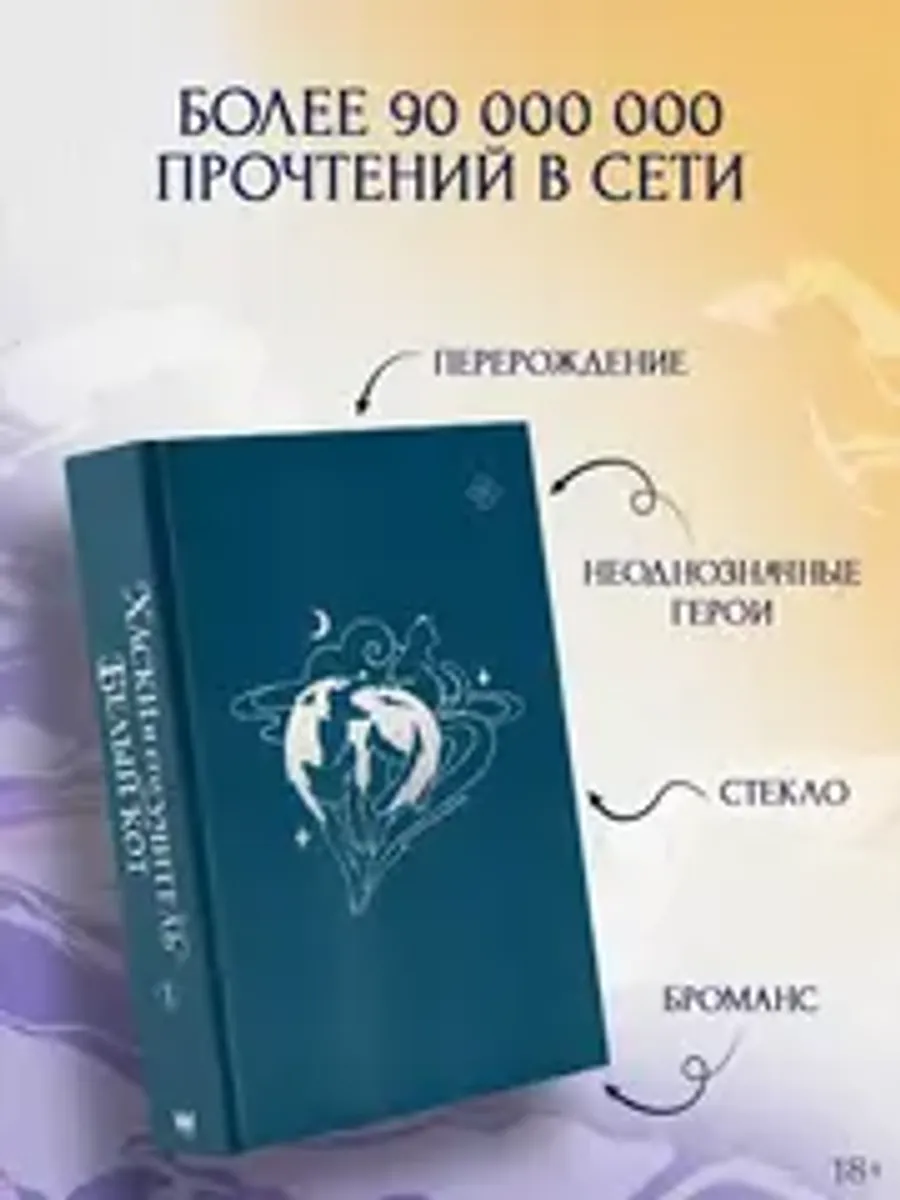 Хаски и его учитель Белый кот. Книга 1 (Б/У)