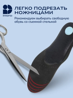 Стельки ортопедические при плоскостопии 1-2 степени