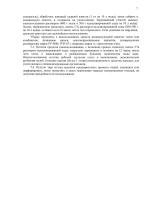 Блокада Ультра от клопов и тараканов