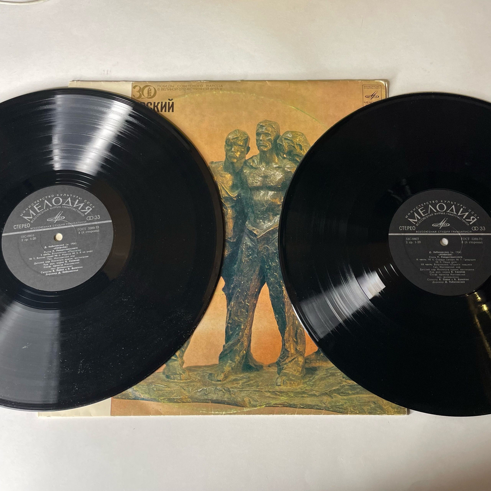 Винтажная виниловая пластинка LP Д. Кабалевский, Стихи Р. Рождественского, Реквием (СССР 1974)