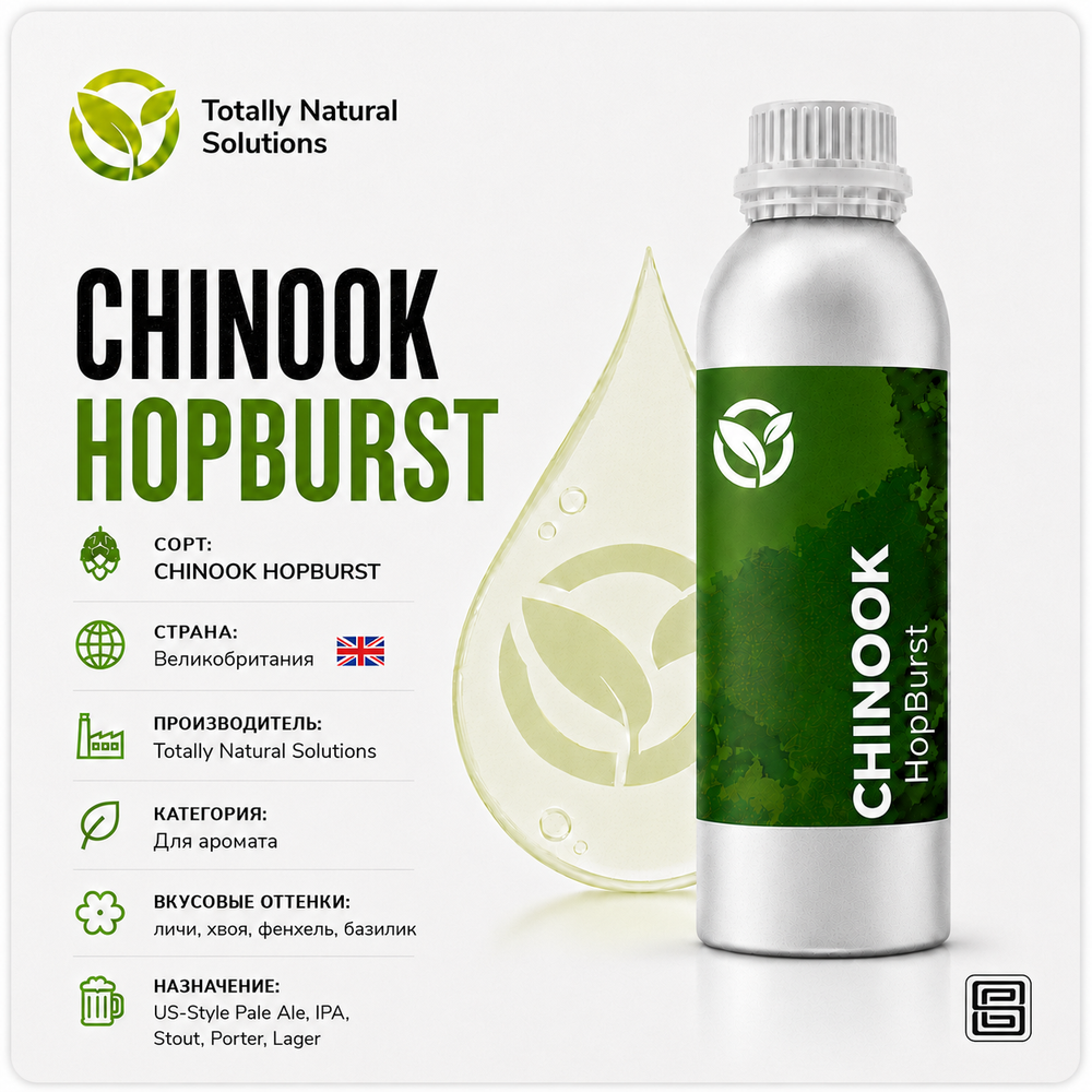 HOPBURST CHINOOK